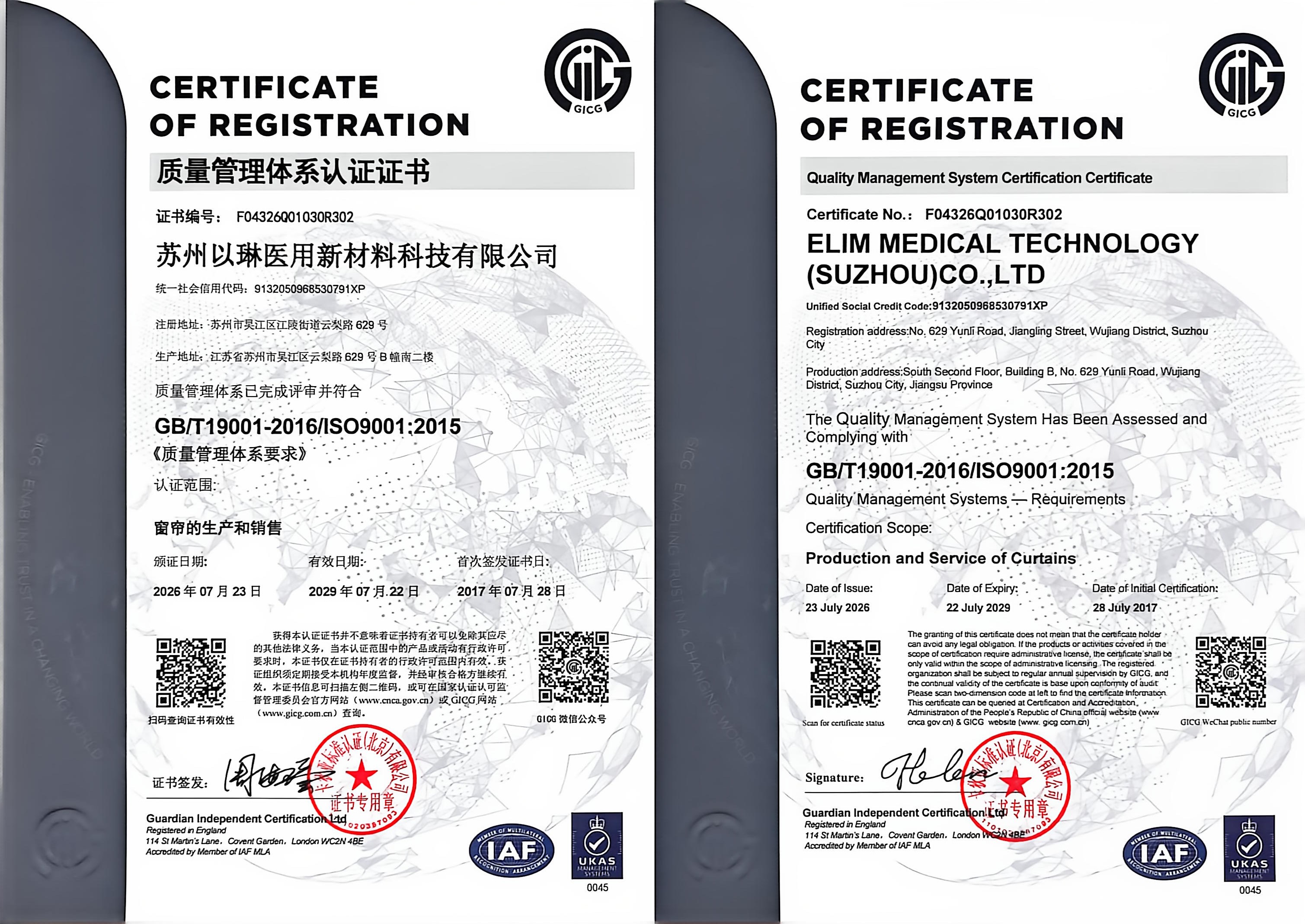 ISO9001